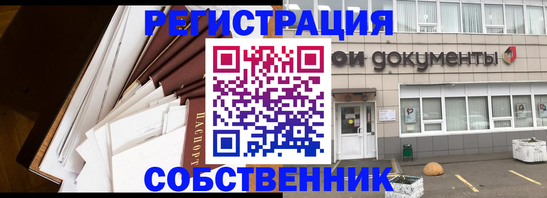 прописка регистрация в Дивногорске