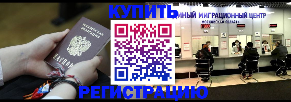 временная регистрация для школы в Дивногорске