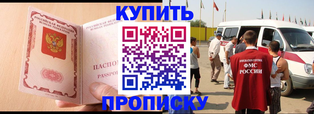 прописка поиск в Дивногорске